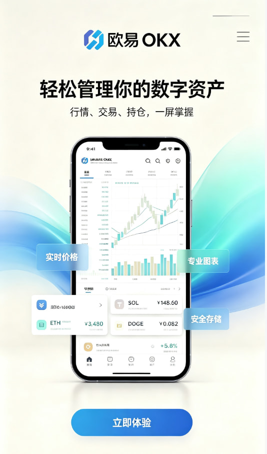 欧交易所app官方网站入口入门经验